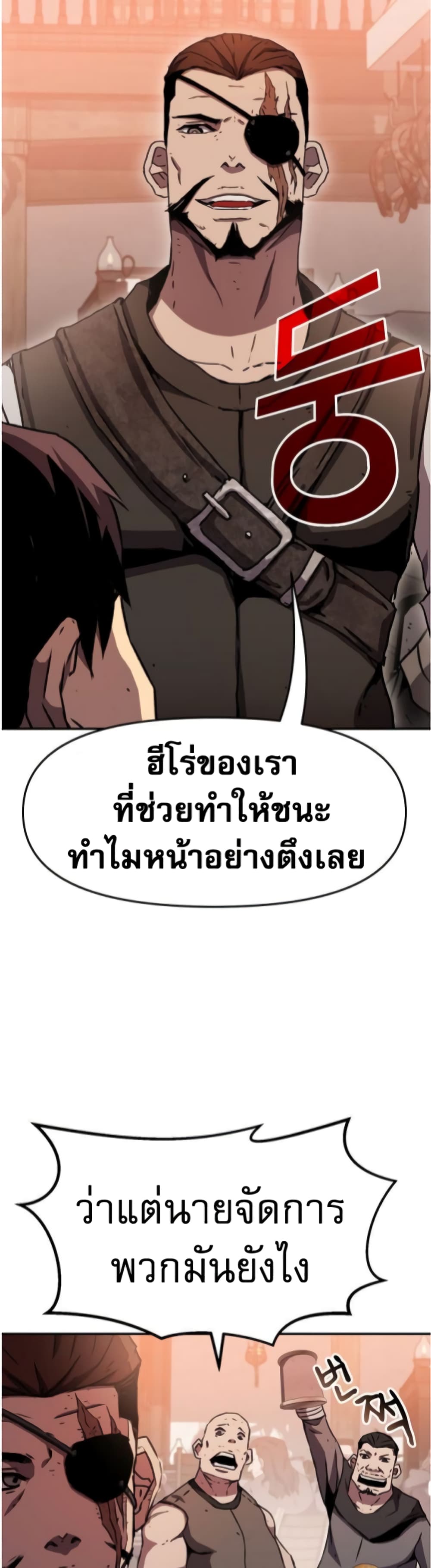 I Have Become A Time Limited Knight à¸•à¸­à¸™à¸—à¸µà¹ˆ 1 (39)