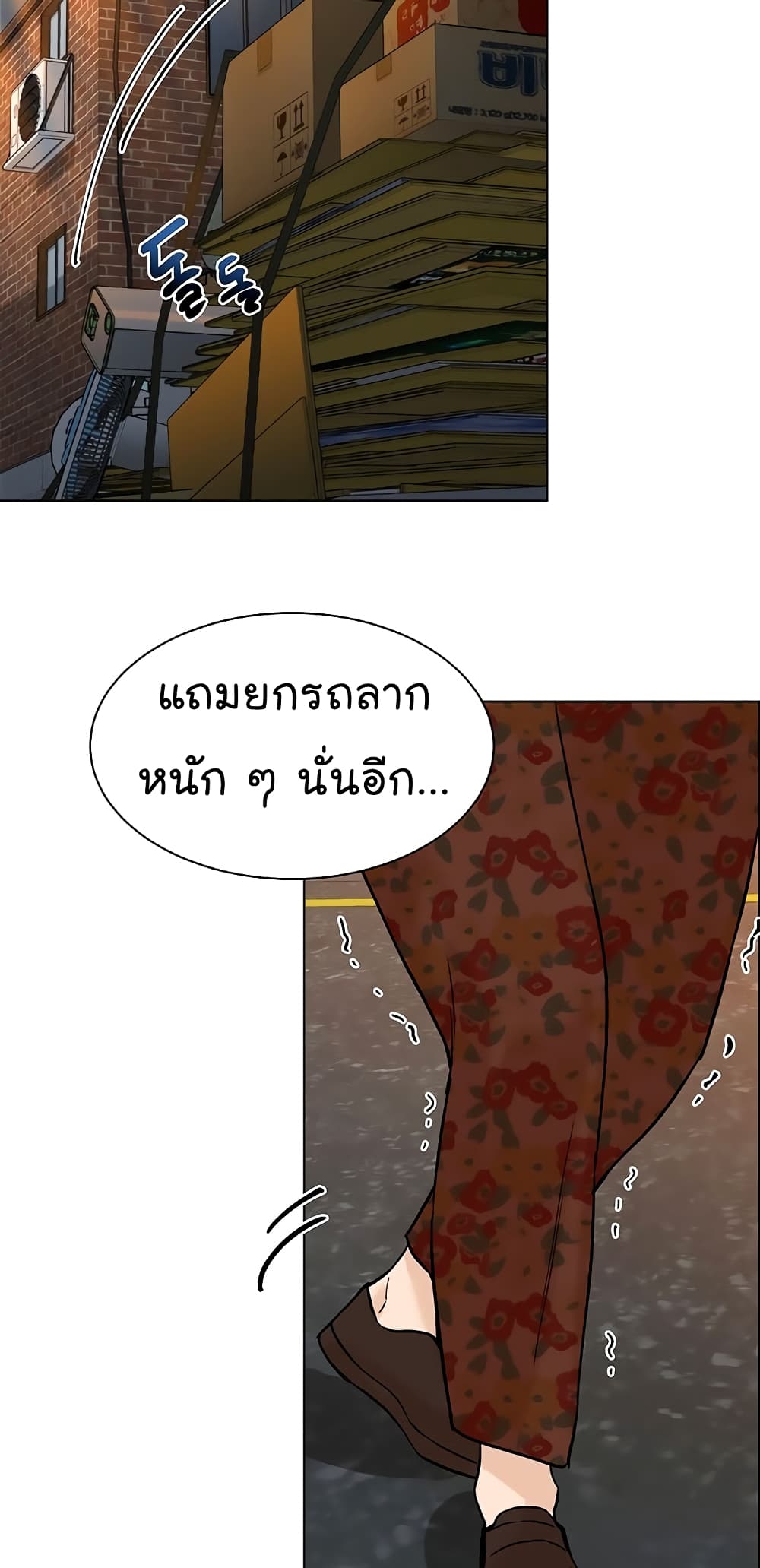 From the Grave and Back ตอนที่ 100 (38)