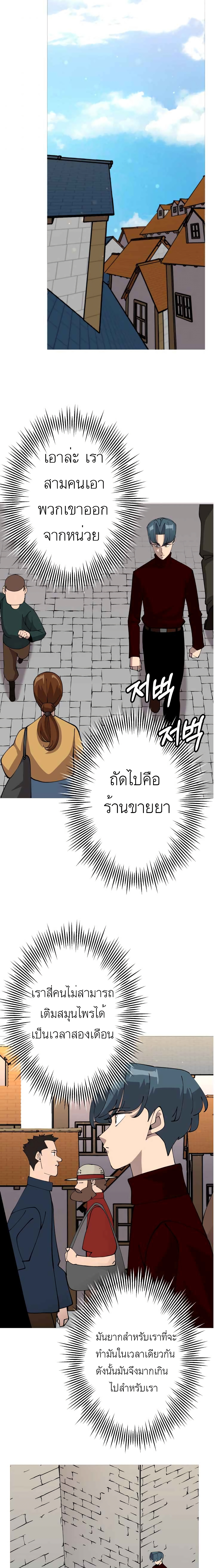The Story of a Low Rank Soldier Becoming a Monarch ตอนที่ 25 (12)