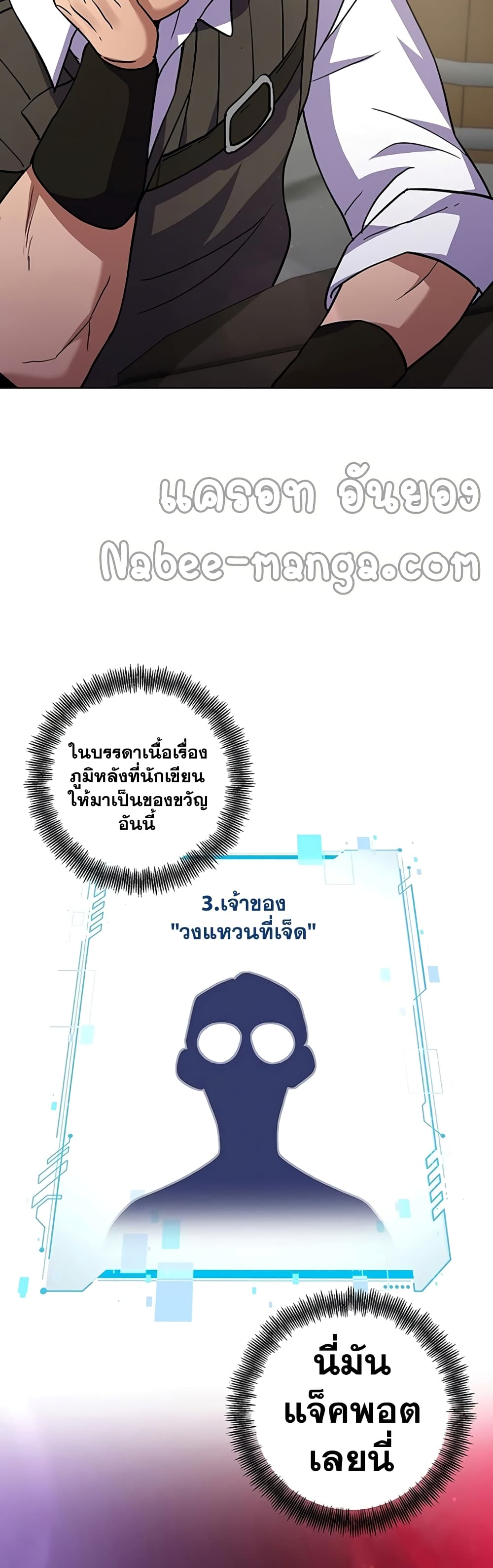 Surviving in an Action Manhwa 17 (4)