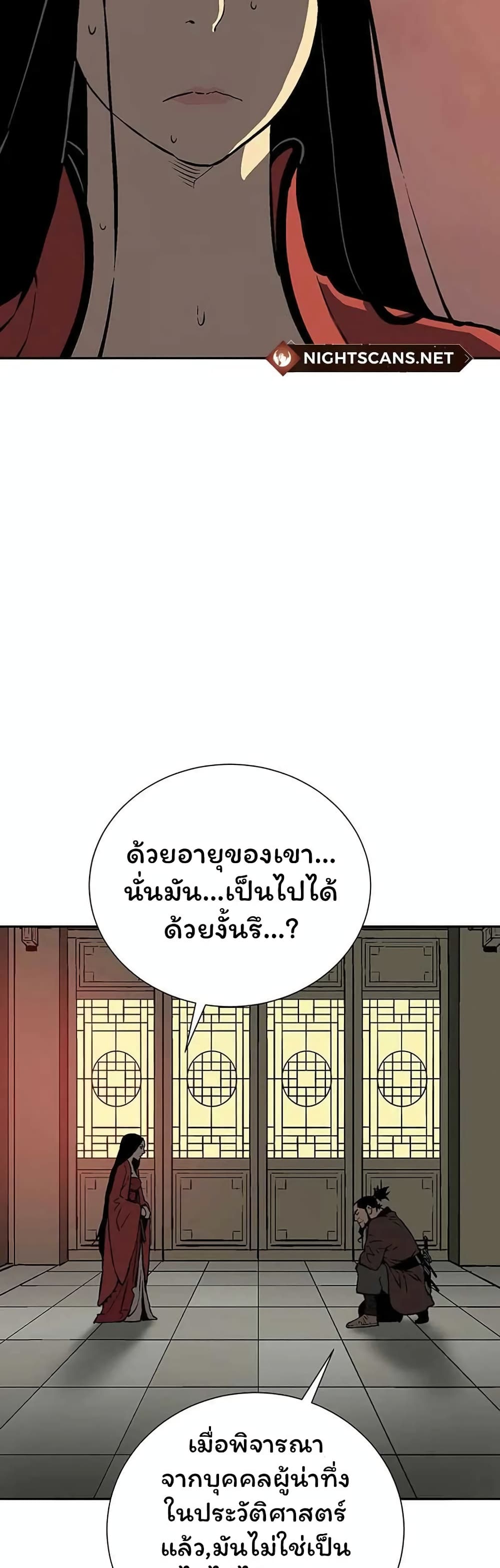 Tales of A Shinning Sword à¸•à¸­à¸™à¸—à¸µà¹ˆ 37 (12)