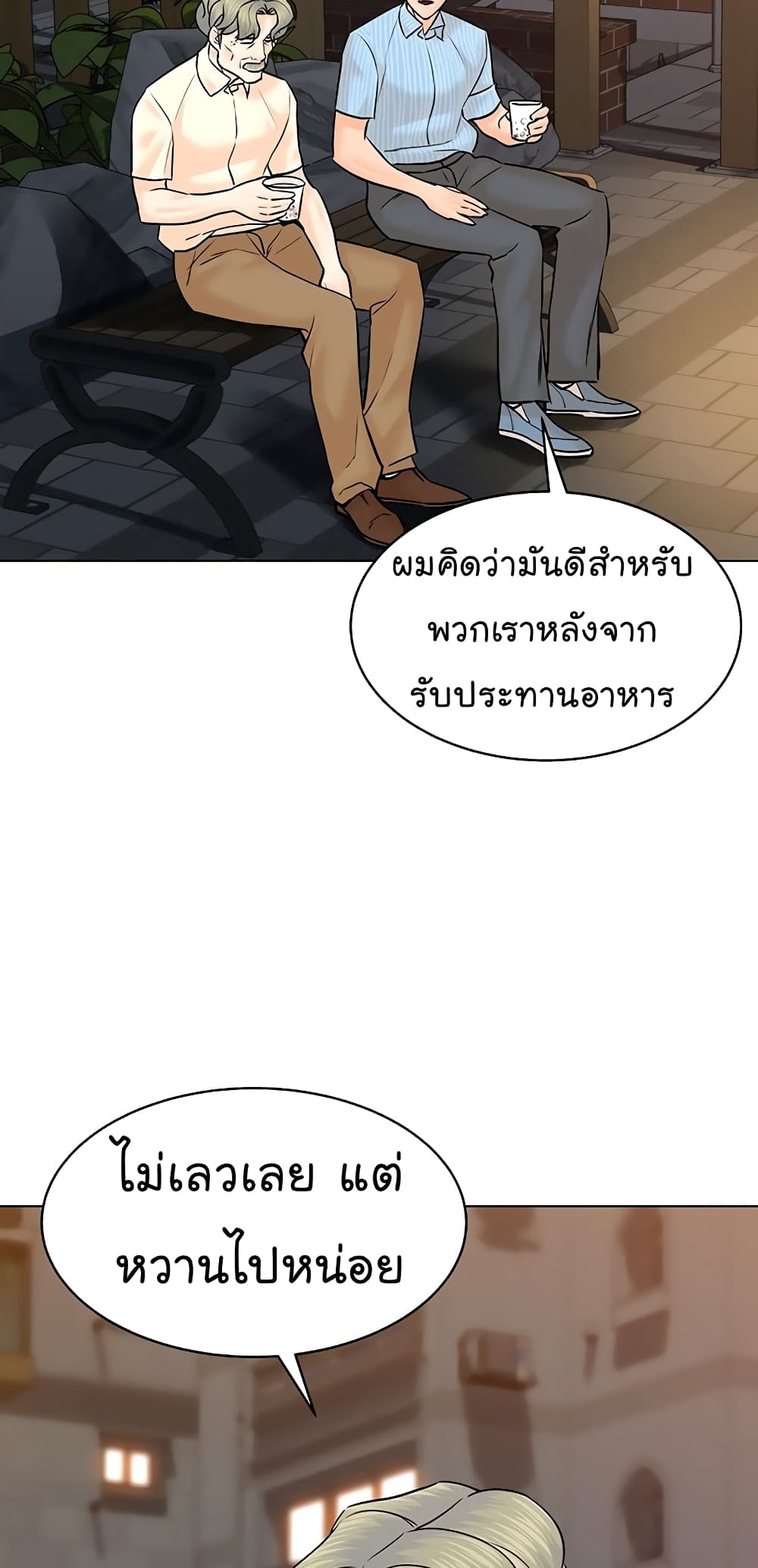 From the Grave and Back ตอนที่ 116 (11)