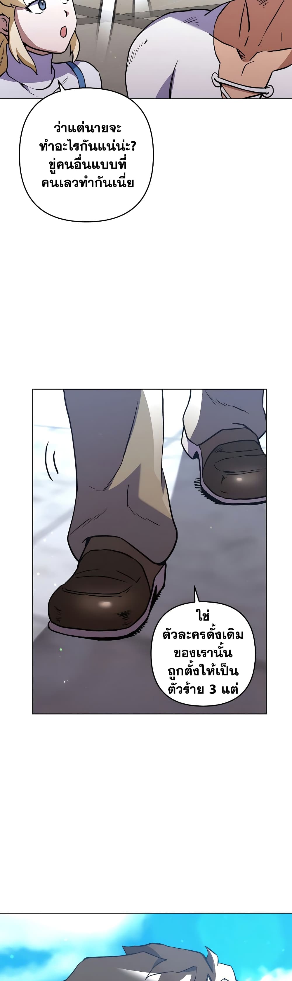 Surviving in an Action Manhwa ตอนที่ 11 (13)