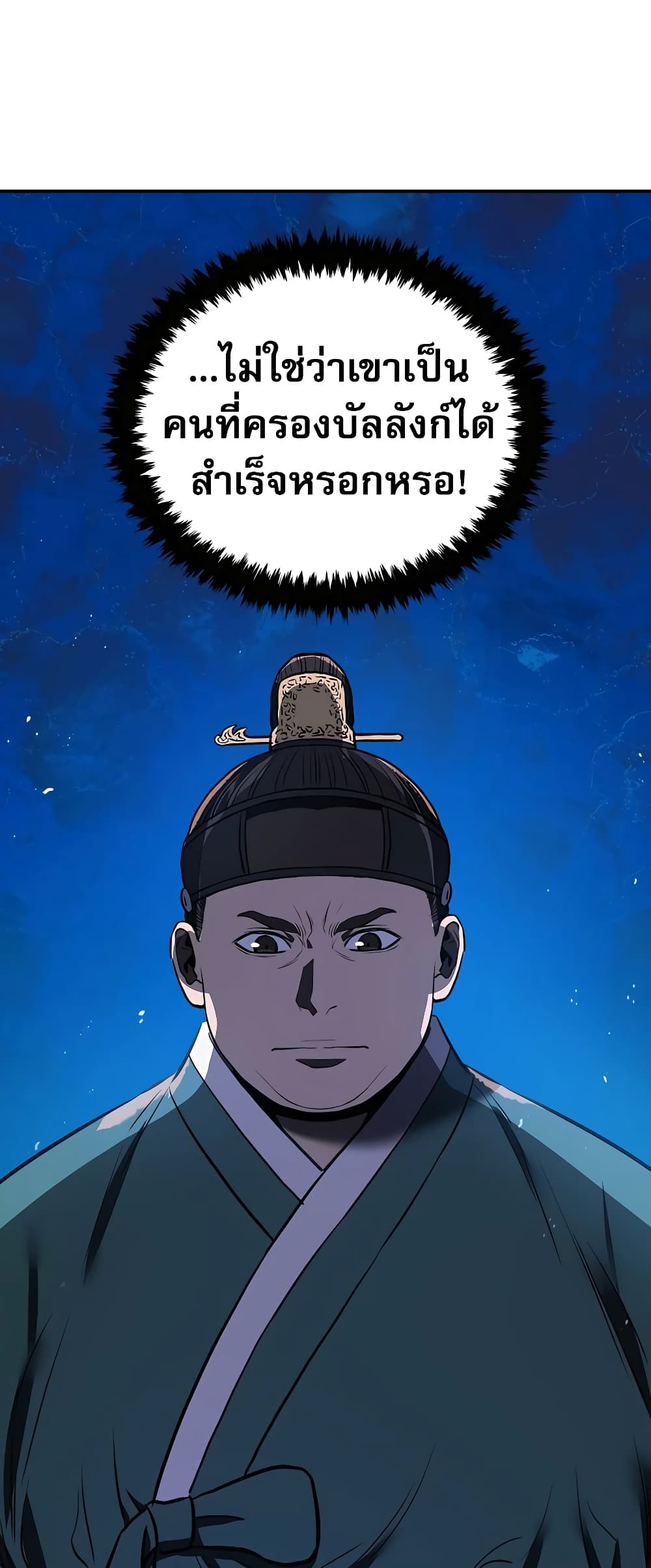 Black Corporation Joseon à¸•à¸­à¸™à¸—à¸µà¹ˆ 3 (52)