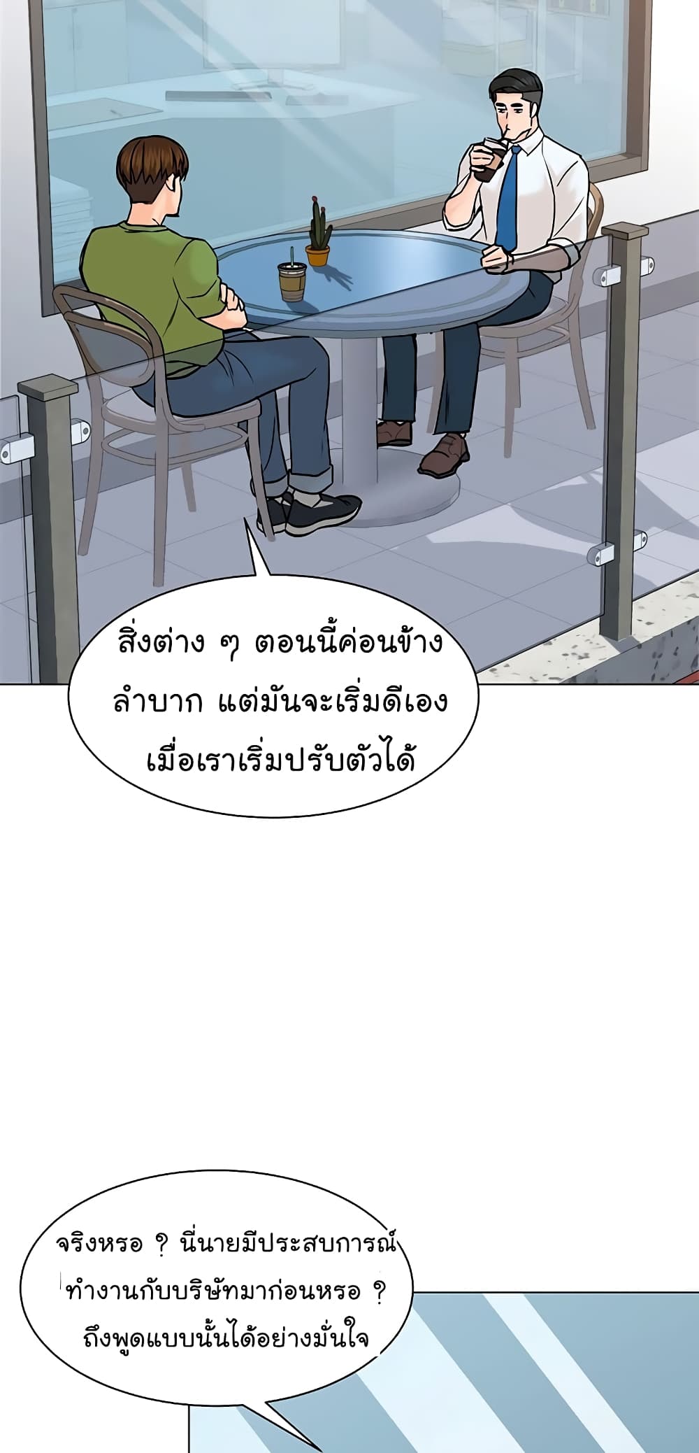 From the Grave and Back ตอนที่ 112 (32)