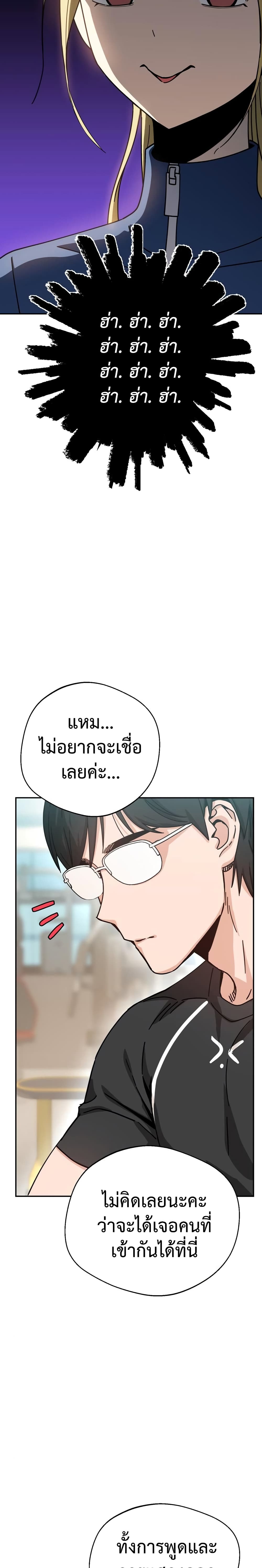 Match Made in Heaven by chance ตอนที่ 21 (30)
