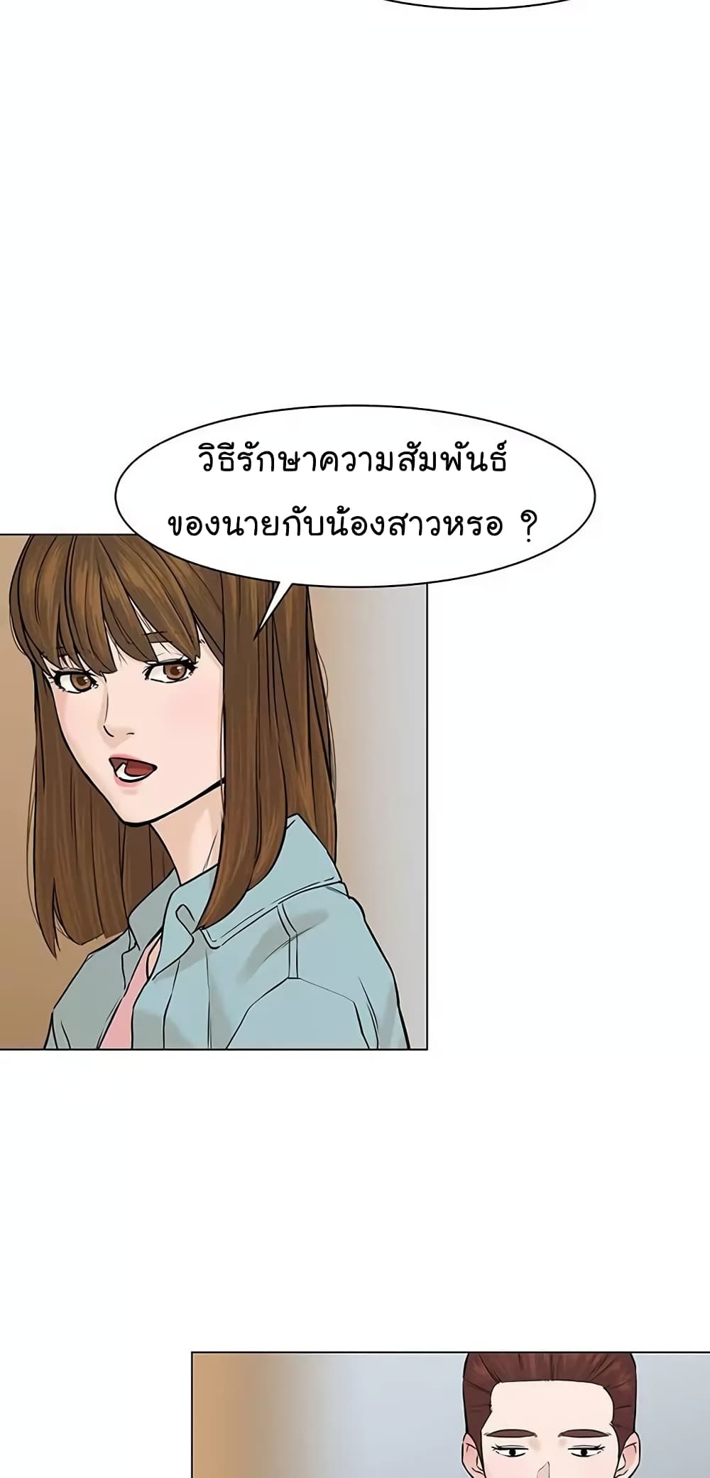 From the Grave and Back ตอนที่ 21 (33)