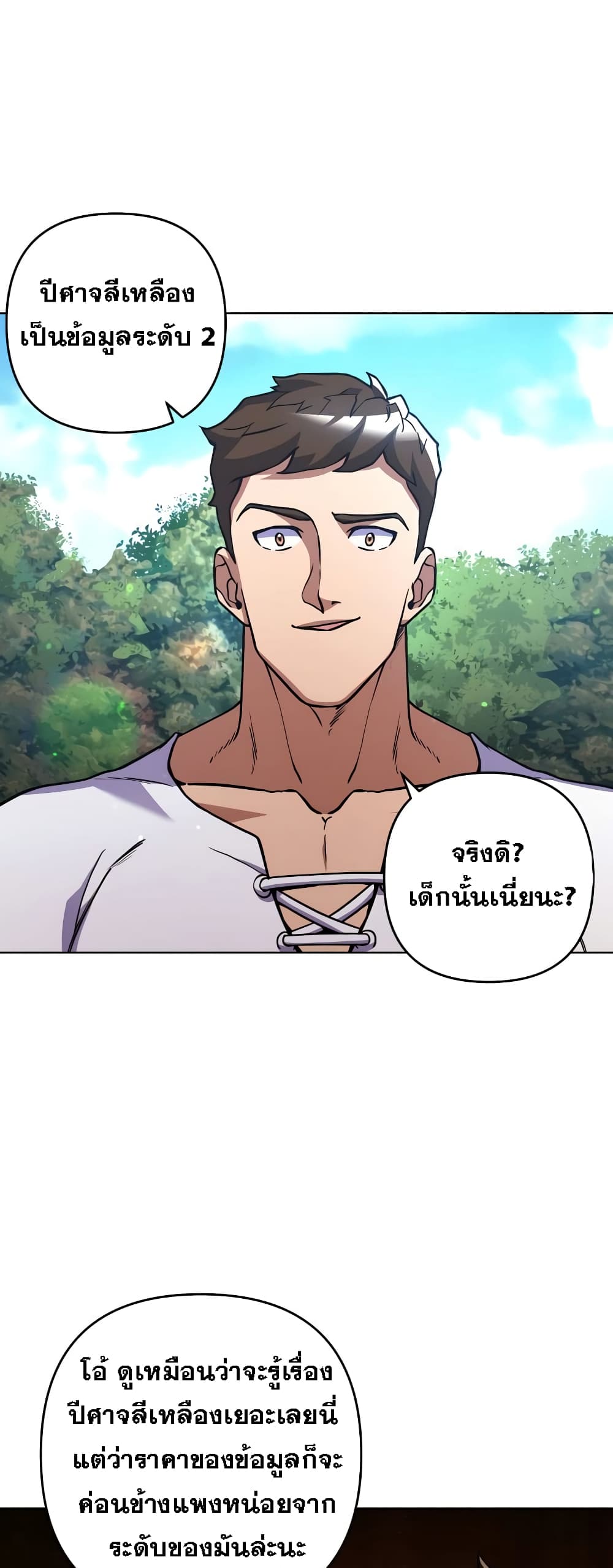 Surviving in an Action Manhwa ตอนที่ 9 (11)