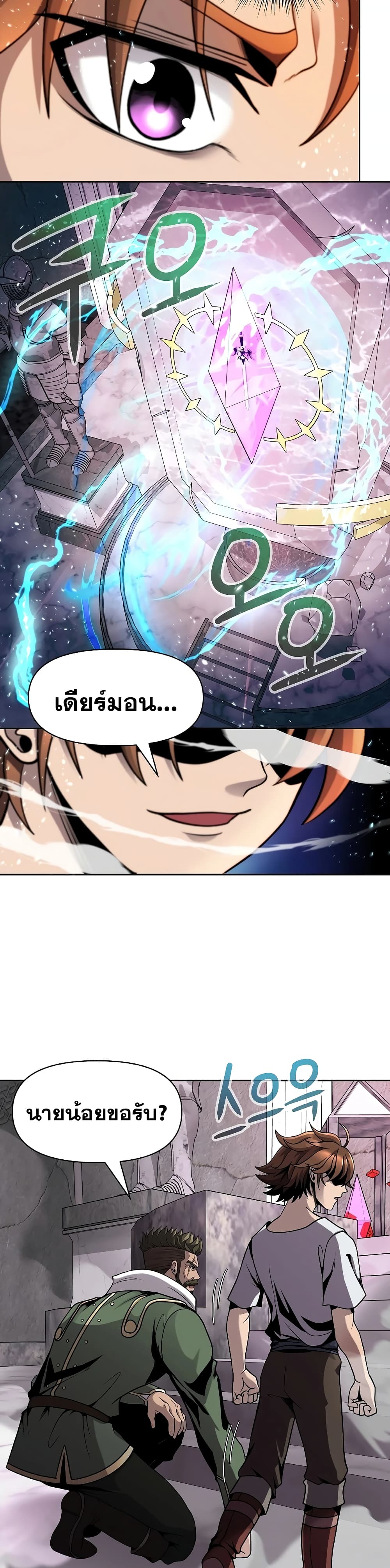 The 10th Class Lout of the Knight Family ตอนที่ 4 (28)