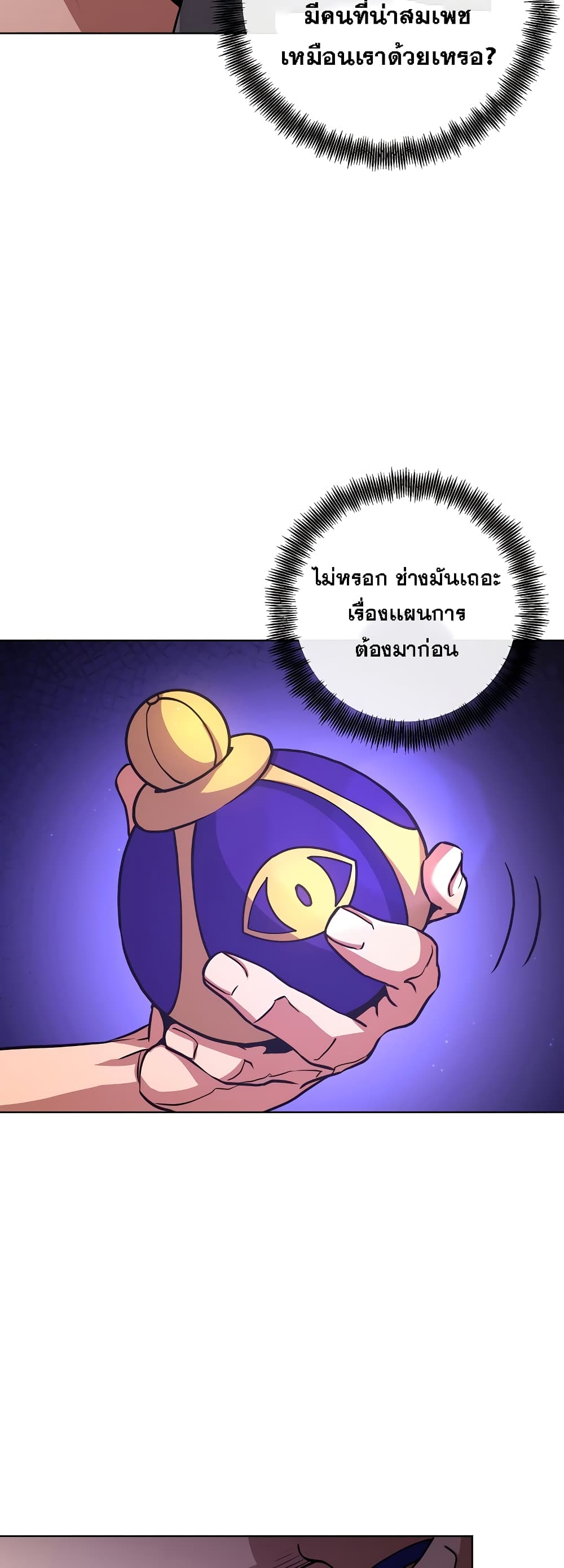 Surviving in an Action Manhwa ตอนที่ 8 (31)