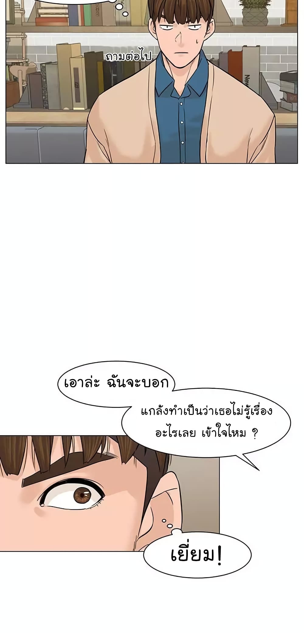 From the Grave and Back ตอนที่ 22 (62)