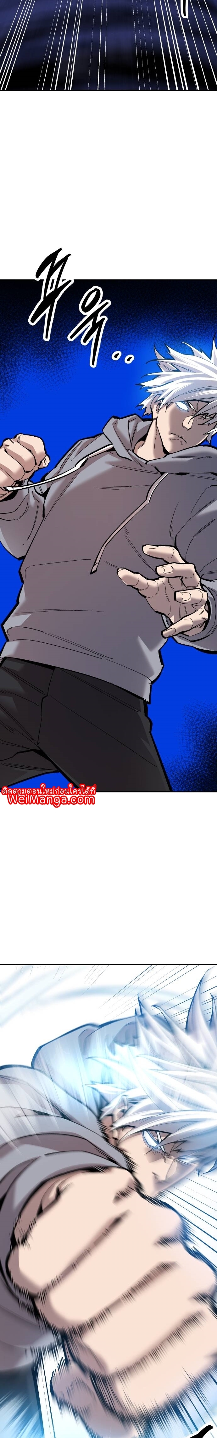 Manga Manhwa Wei Limit Braker 106 (34)