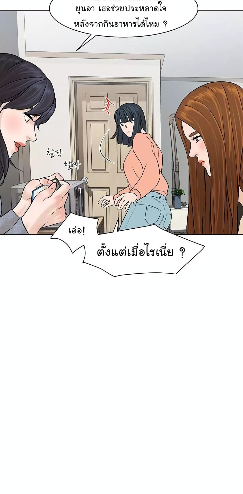 From the Grave and Back ตอนที่ 22 (10)