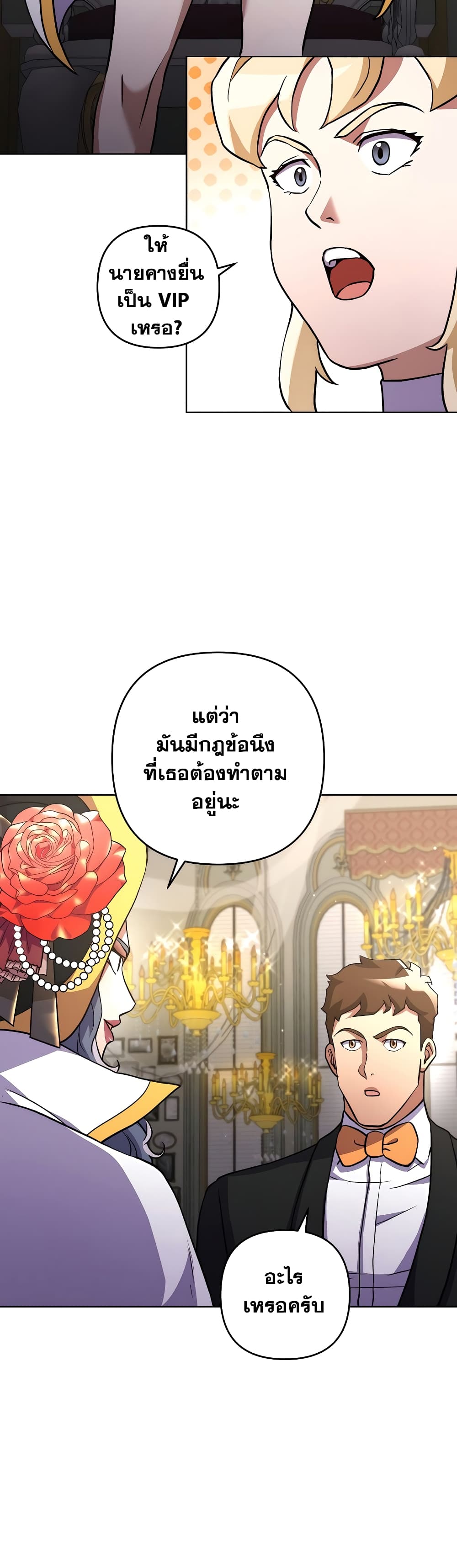 Surviving in an Action Manhwa ตอนที่ 13 (46)