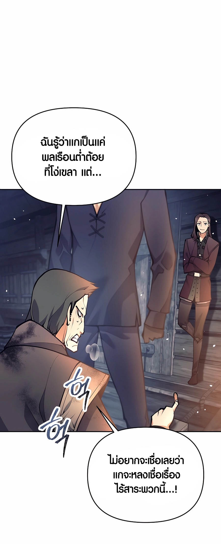 อ่านมันฮวา เรื่อง Doomed Character Of A Dark Fantasy World 27 (87)