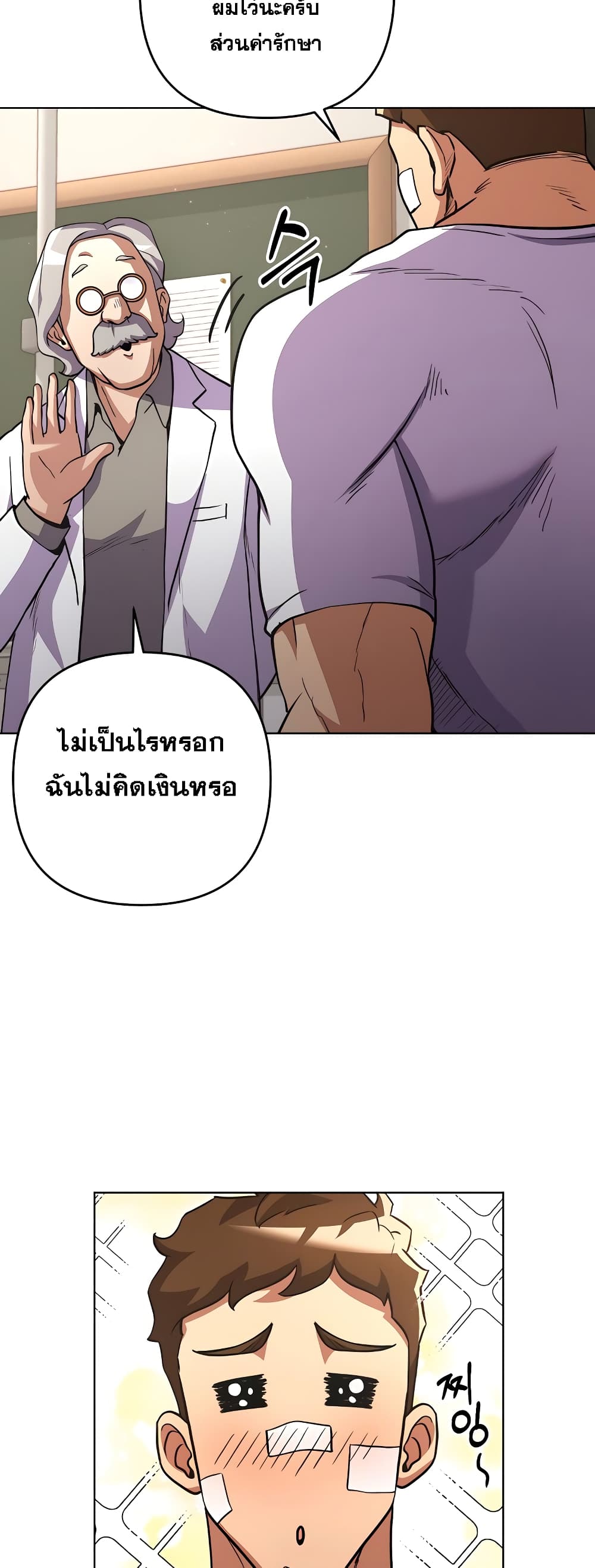 Surviving in an Action Manhwa ตอนที่ 7 (15)
