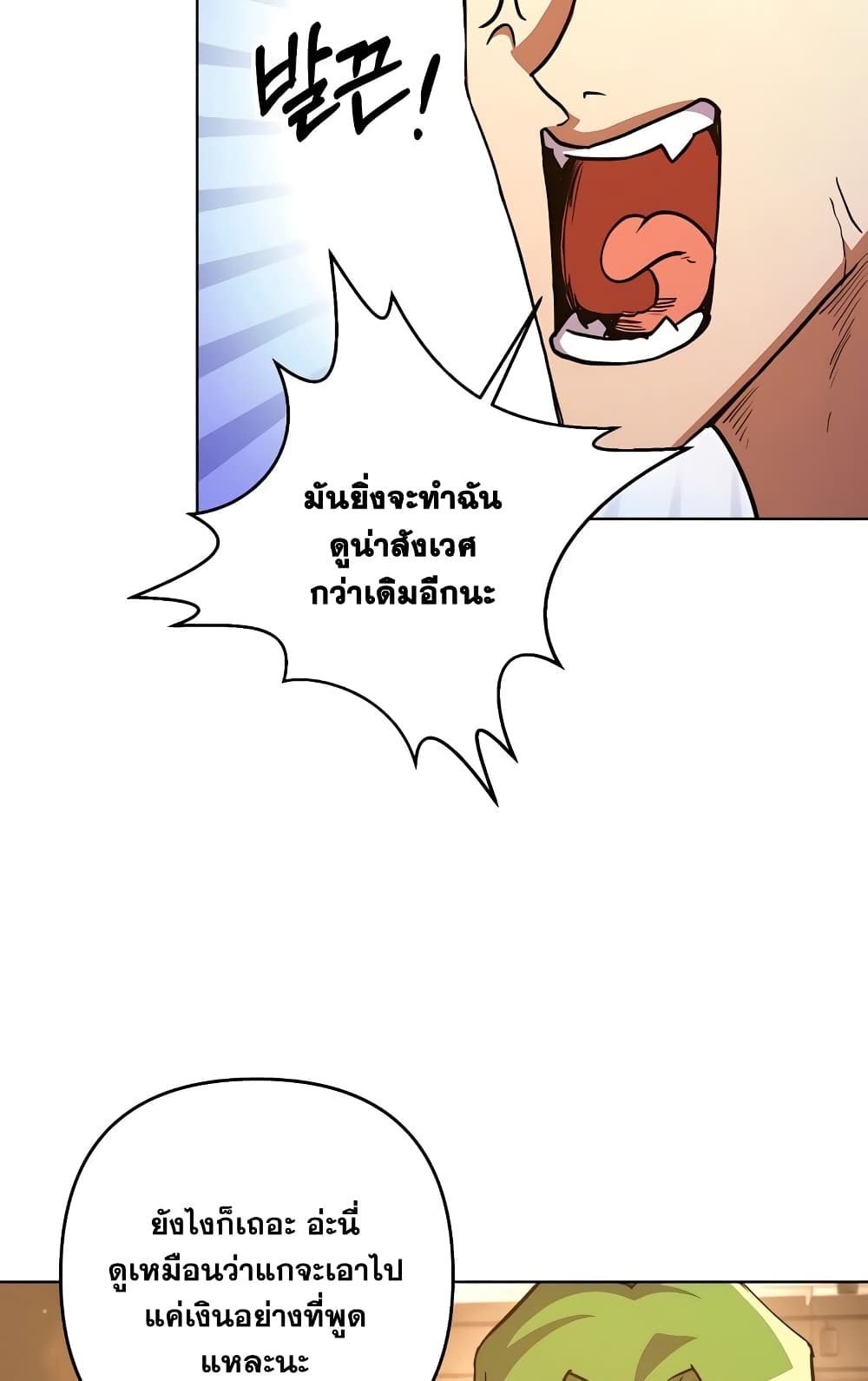Surviving in an Action Manhwa 6 034