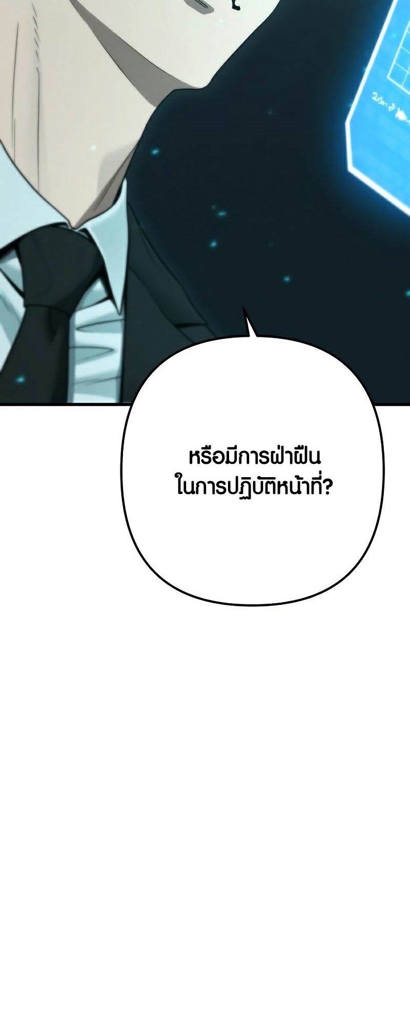 อ่านมันฮวา เรื่อง Foreigner on the Periphery 37 (10)