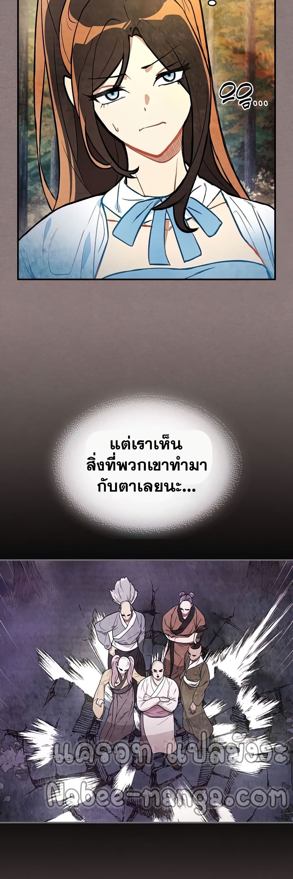 Chronicles Of The Martial God’s Return ตอนที่ 23 (39)