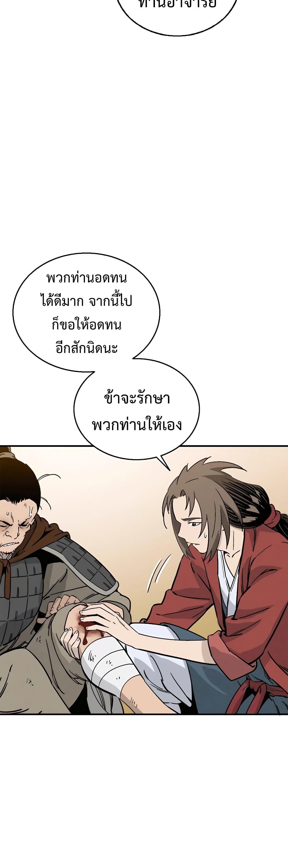 I Reincarnated as a Legendary Surgeon ตอนที่ 107 (37)