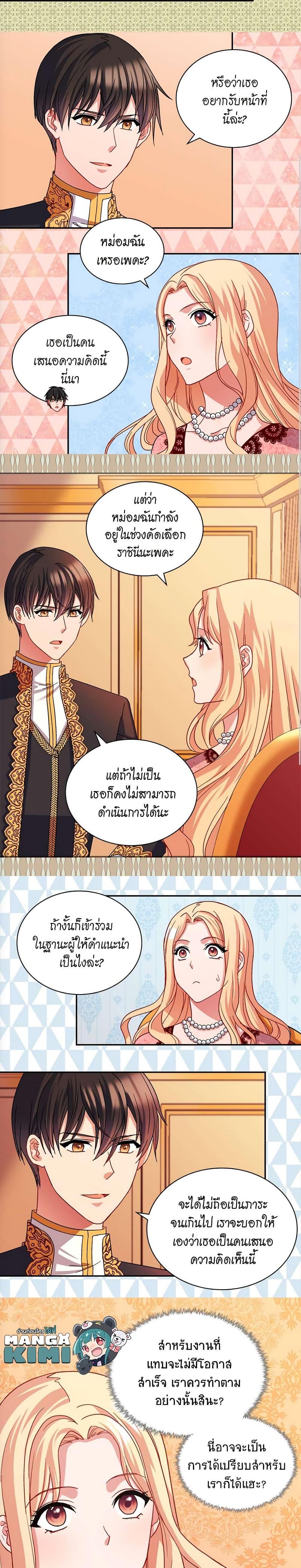 What It Takes to Be a Villainess เธ•เธญเธเธ—เธตเน 71 04