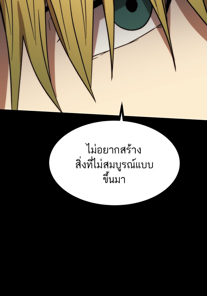 Ultra Alter ตอนที่ 90 (30)