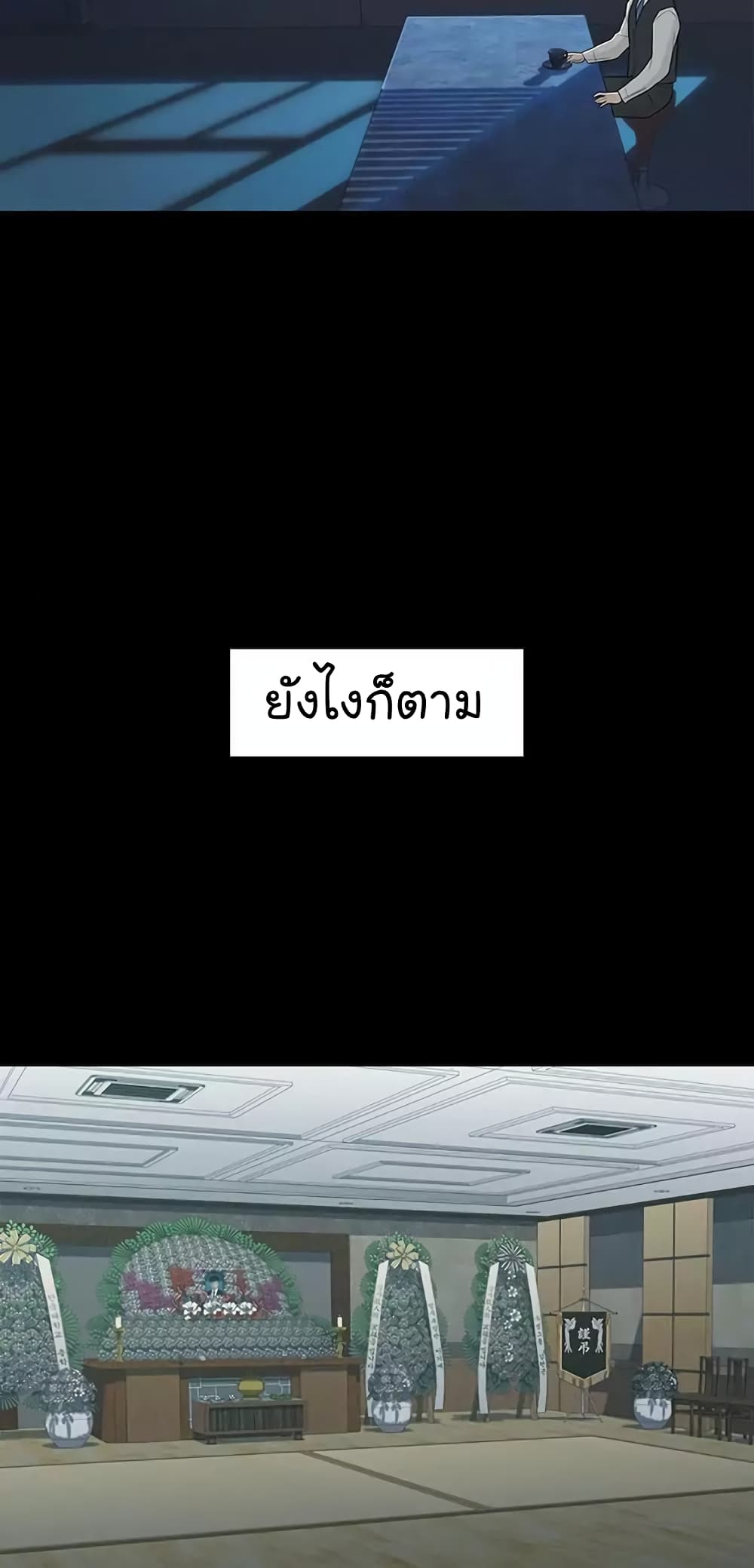 From the Grave and Back ตอนที่ 17 (56)