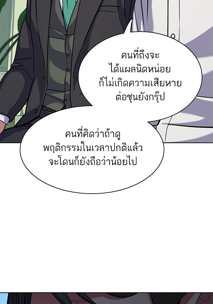 The Chaebeol's Youngest Son ตอนที่ 81 (40)