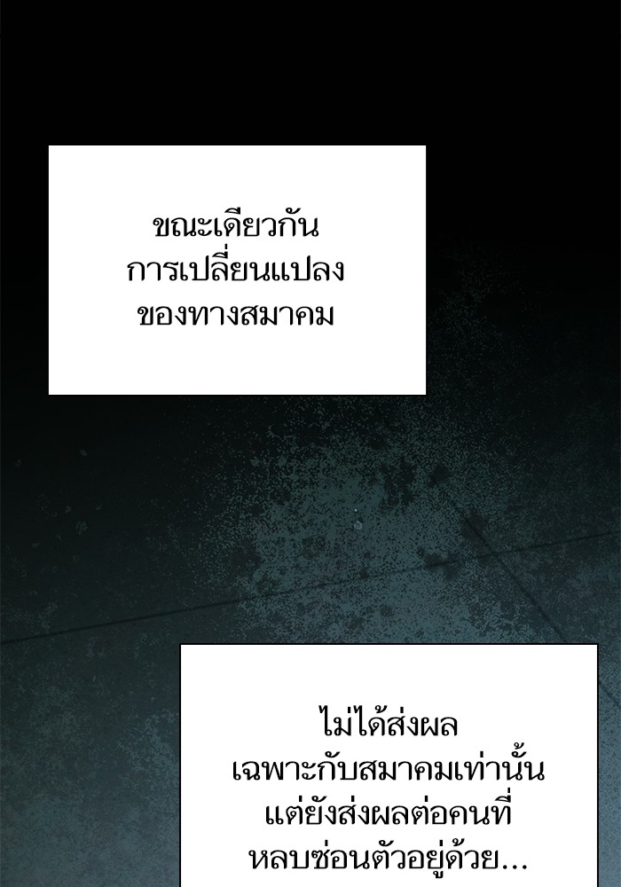 The S Classes That I Raised ตอนที่ 122 (96)