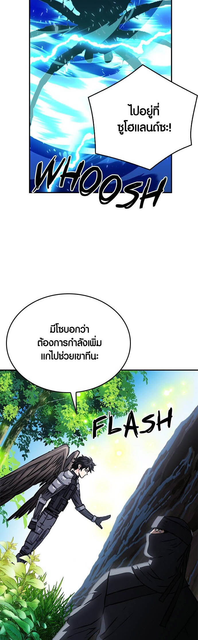 อ่านมันฮวา เรื่อง Seoul Station Druid 122 82