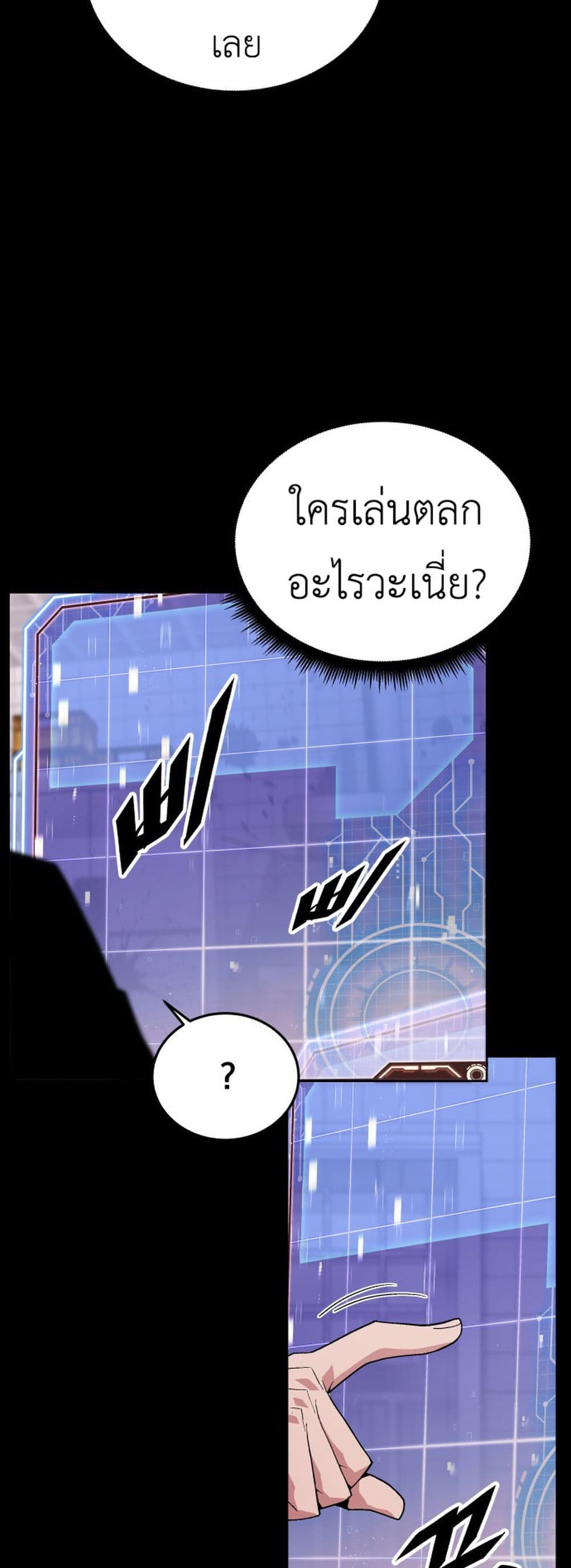 Apocalyptic Chef Awakening à¸•à¸­à¸™à¸—à¸µà¹ˆ 2 (63)