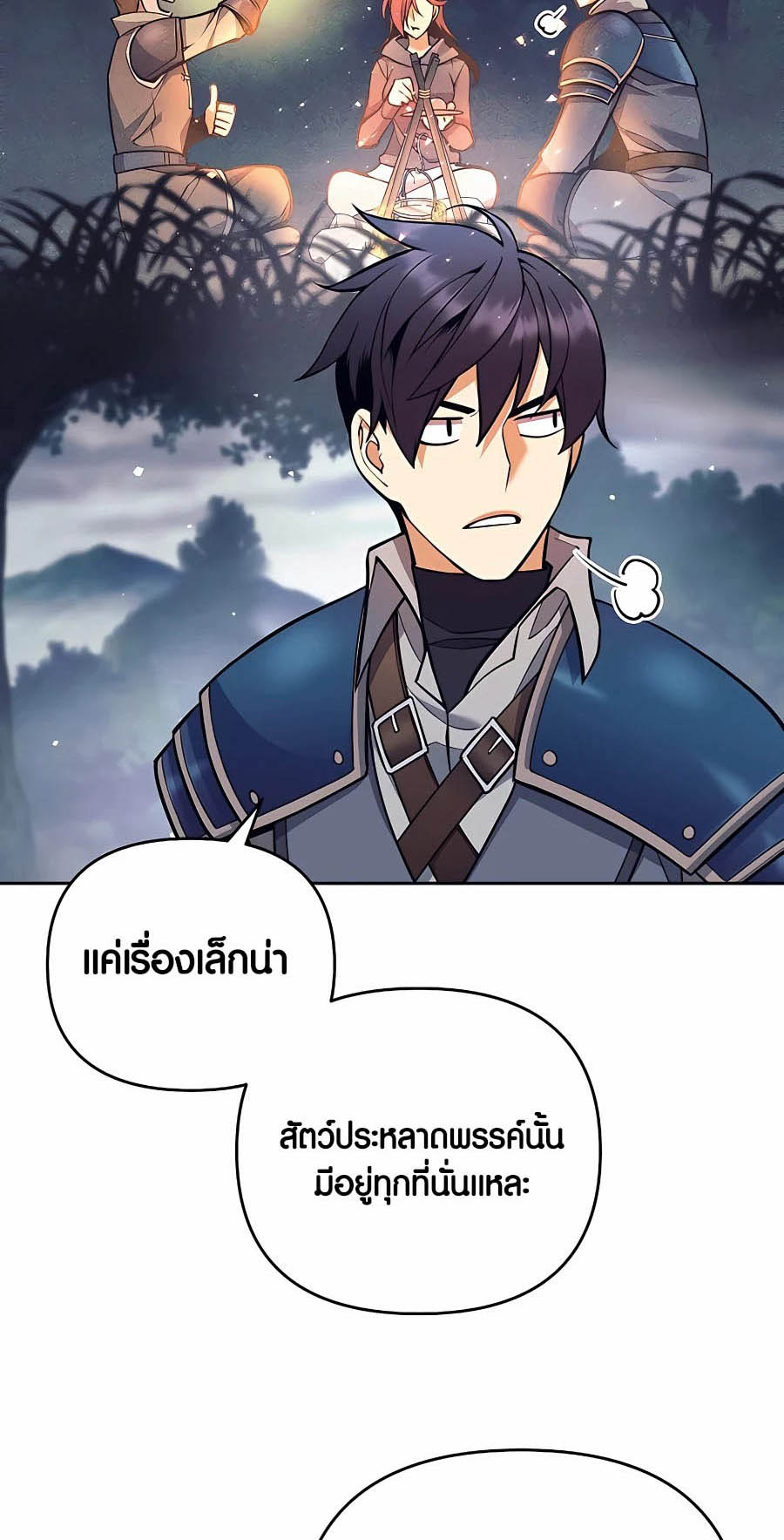 à¸­à¹ˆà¸²à¸™à¸¡à¸±à¸™à¸®à¸§à¸² à¹€à¸£à¸·à¹ˆà¸­à¸‡ Doomed Character Of A Dark Fantasy World 7 42