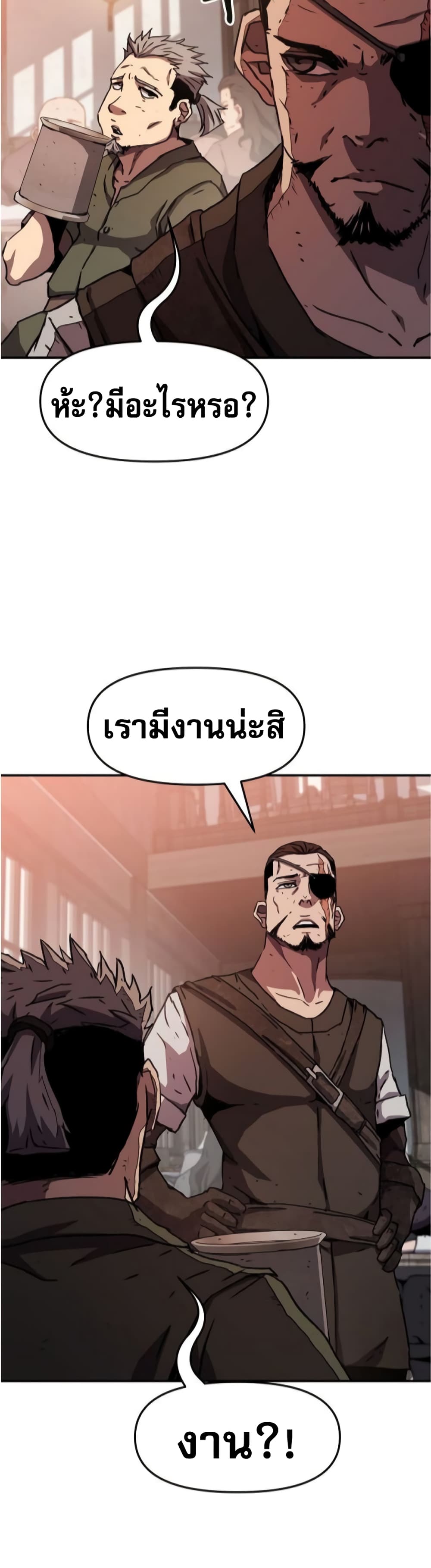 I Have Become A Time Limited Knight à¸•à¸­à¸™à¸—à¸µà¹ˆ 1 (52)