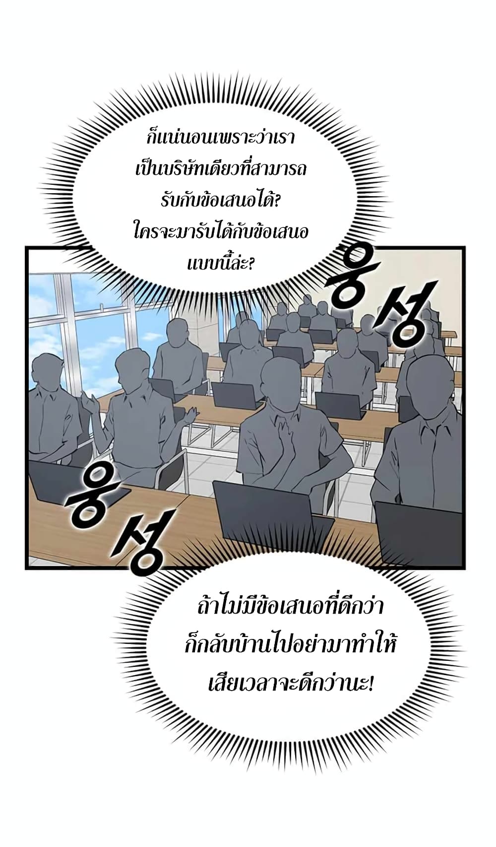 Leveling Up With Likes ตอนที่ 13 (22)