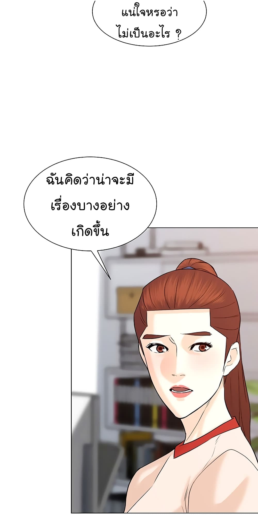From the Grave and Back ตอนที่ 106 (25)