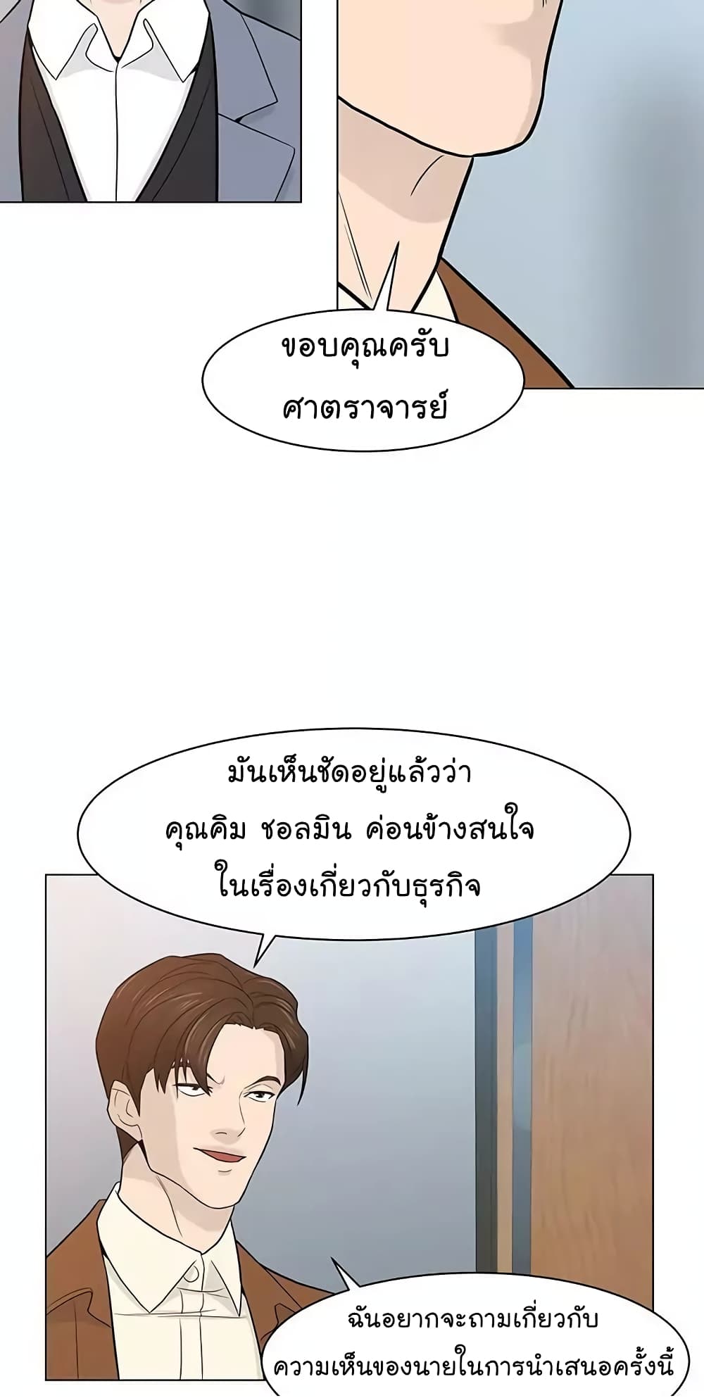 From the Grave and Back ตอนที่ 16 (34)