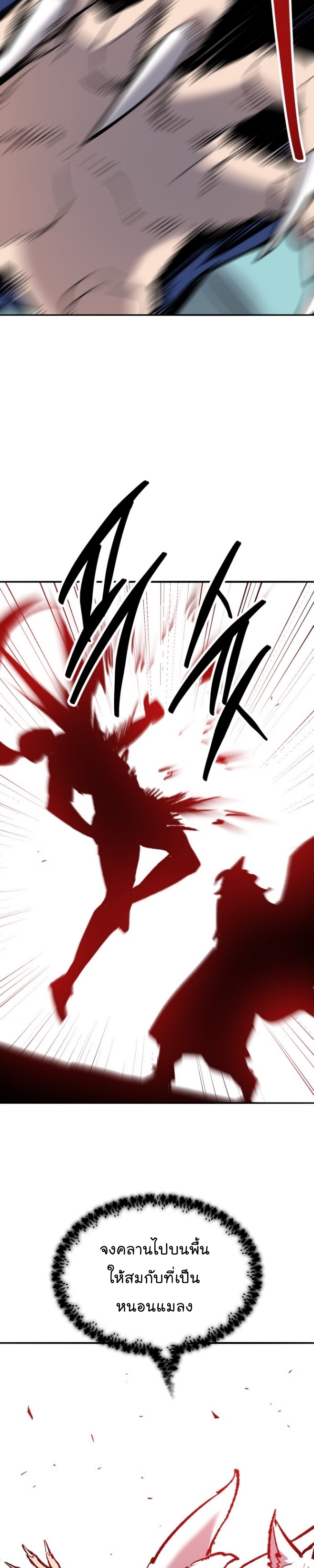 Manga Manhwa Wei Limit Braker 116 (63)