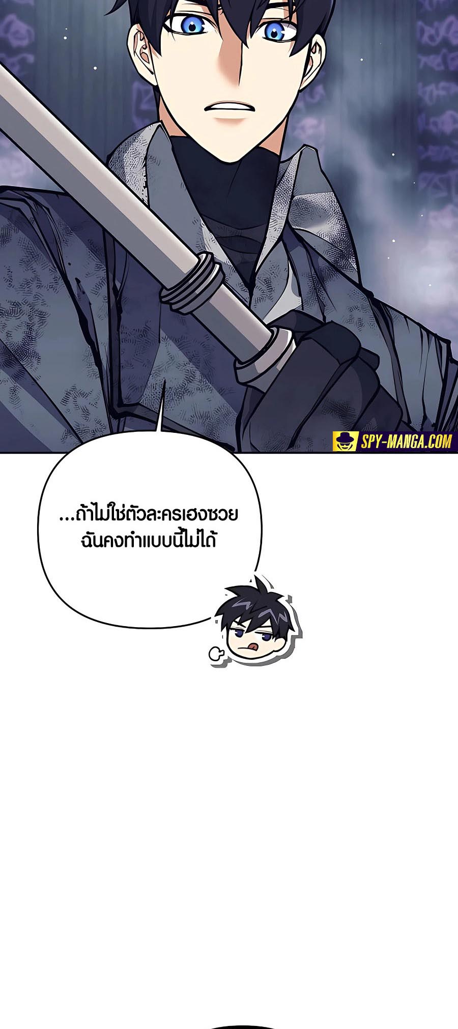 อ่านมันฮวา เรื่อง Doomed Character Of A Dark Fantasy World 20 55