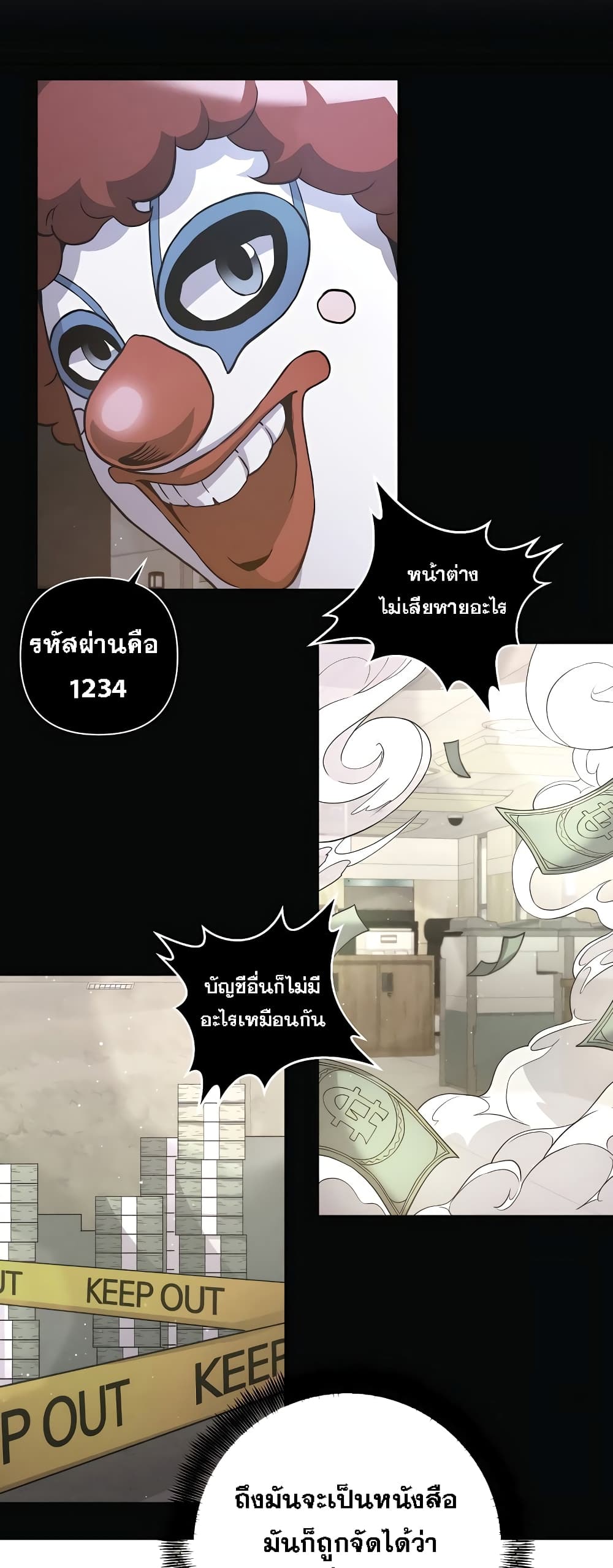 Surviving in an Action Manhwa ตอนที่ 9 (18)