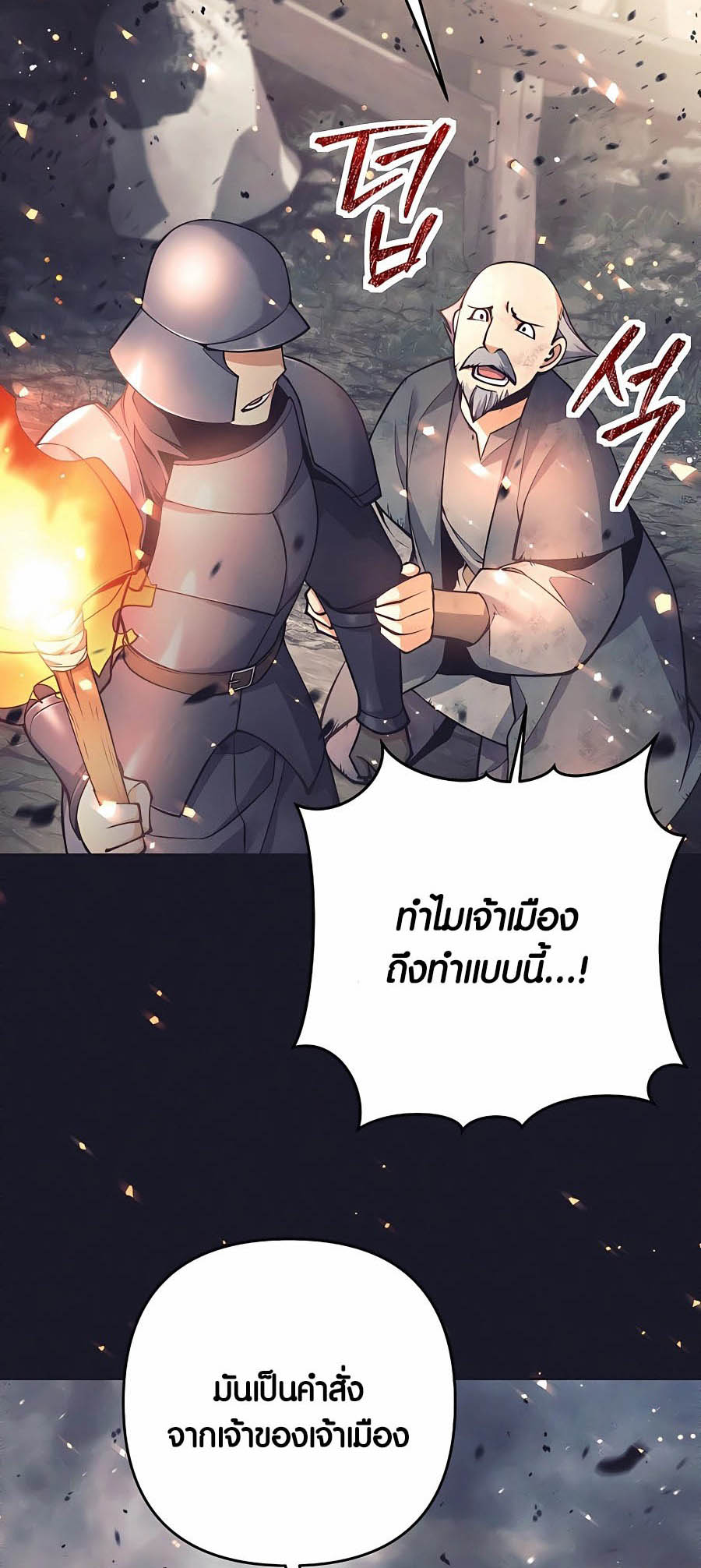 à¸­à¹ˆà¸²à¸™à¸¡à¸±à¸™à¸®à¸§à¸² à¹€à¸£à¸·à¹ˆà¸­à¸‡ Doomed Character Of A Dark Fantasy World 8 23