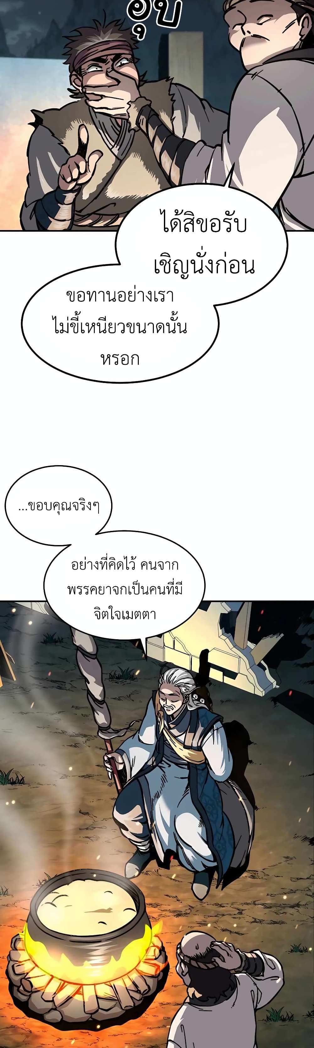 Warrior Grandpa And Supreme Granddaughter ตอนที่ 2 (10)