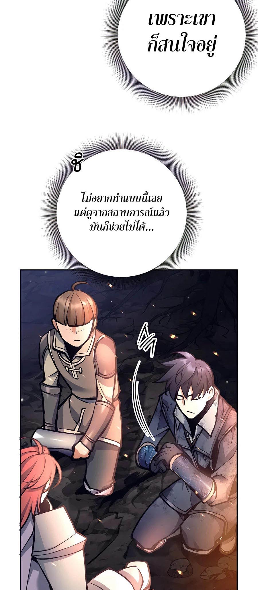 อ่านมันฮวา เรื่อง Doomed Character Of A Dark Fantasy World 15 43