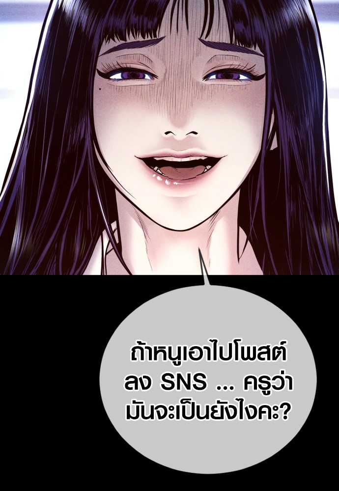 Juvenile Offender ตอนที่ 47 (12)