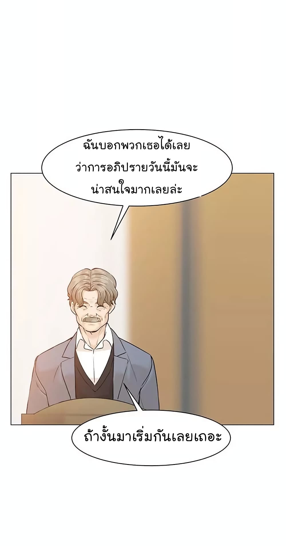 From the Grave and Back ตอนที่ 21 (50)