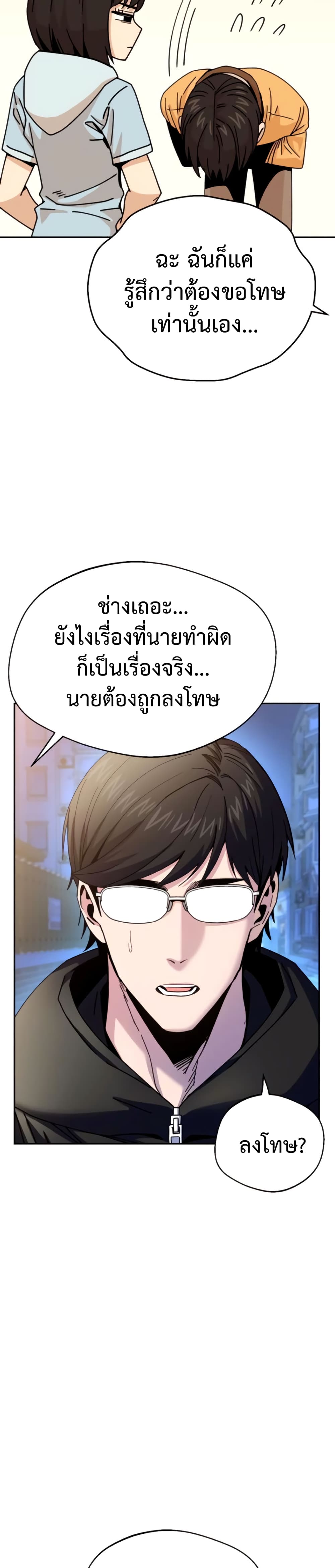 Match Made in Heaven by chance ตอนที่ 15 (40)
