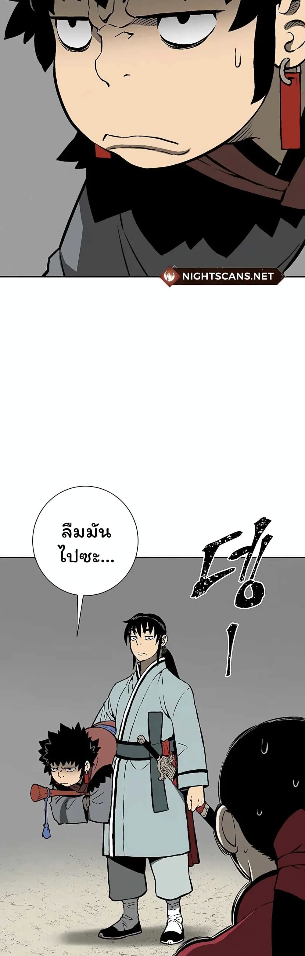 Tales of A Shinning Sword à¸•à¸­à¸™à¸—à¸µà¹ˆ 37 (50)