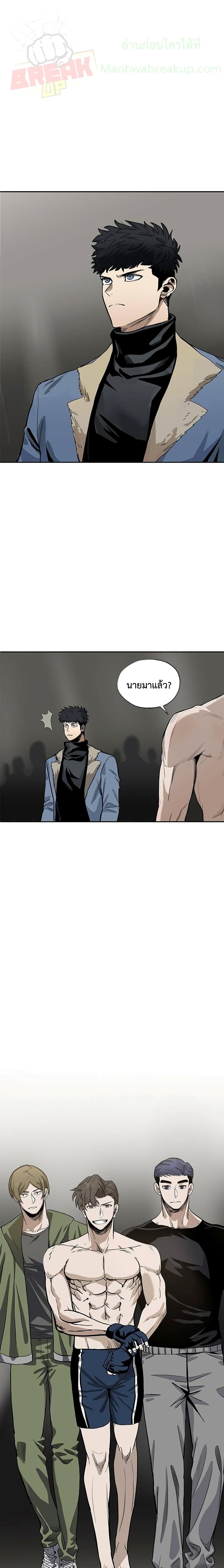 King of the Octagon ตอนที่ 2 (2)