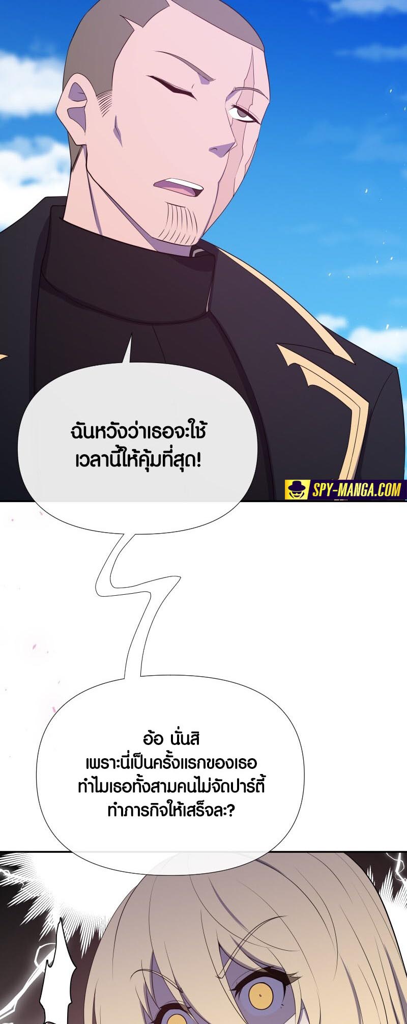 อ่าน เรื่อง Retired Demon King จอมมารผู้ปลดเกษียณ 18 23