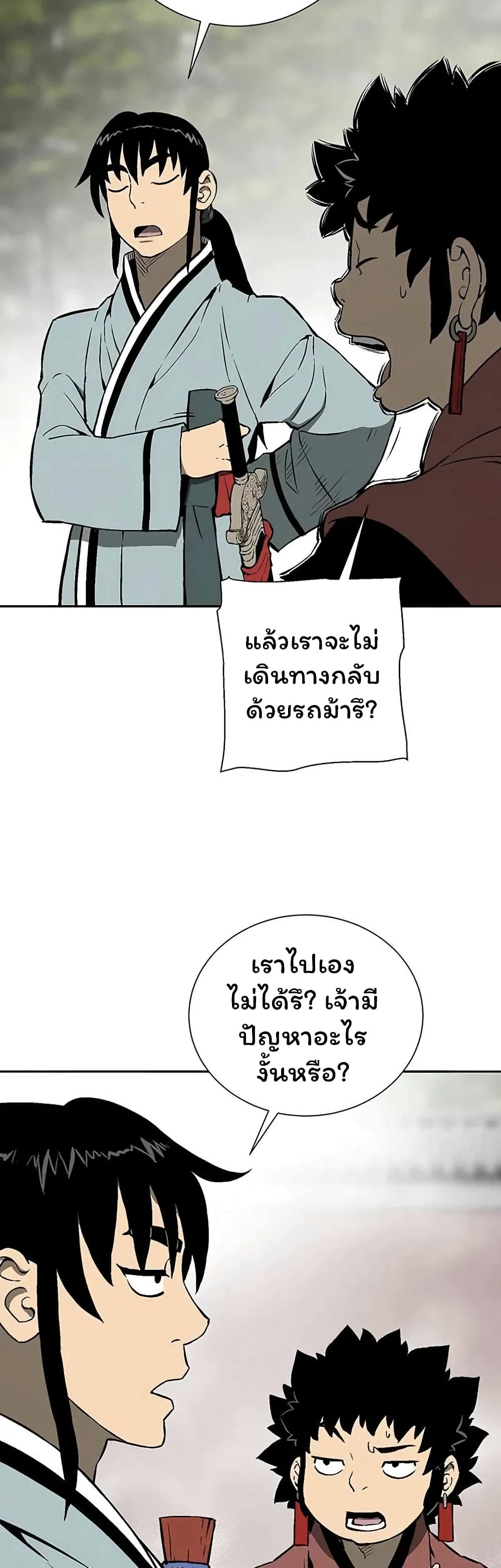 Tales of A Shinning Sword à¸•à¸­à¸™à¸—à¸µà¹ˆ 37 (22)