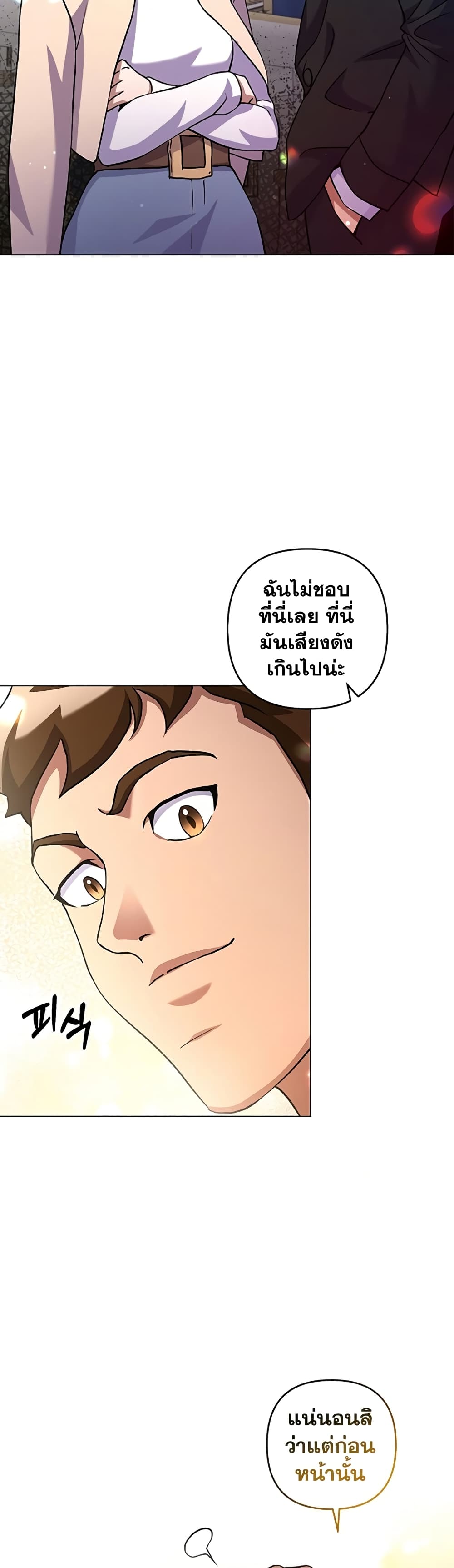 Surviving in an Action Manhwa ตอนที่ 16 (5)